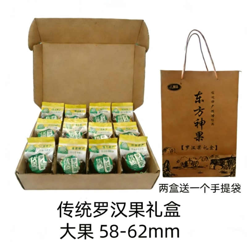 广西特产礼盒装罗汉果12个独立包装大果菊花金银花消暑送礼佳配