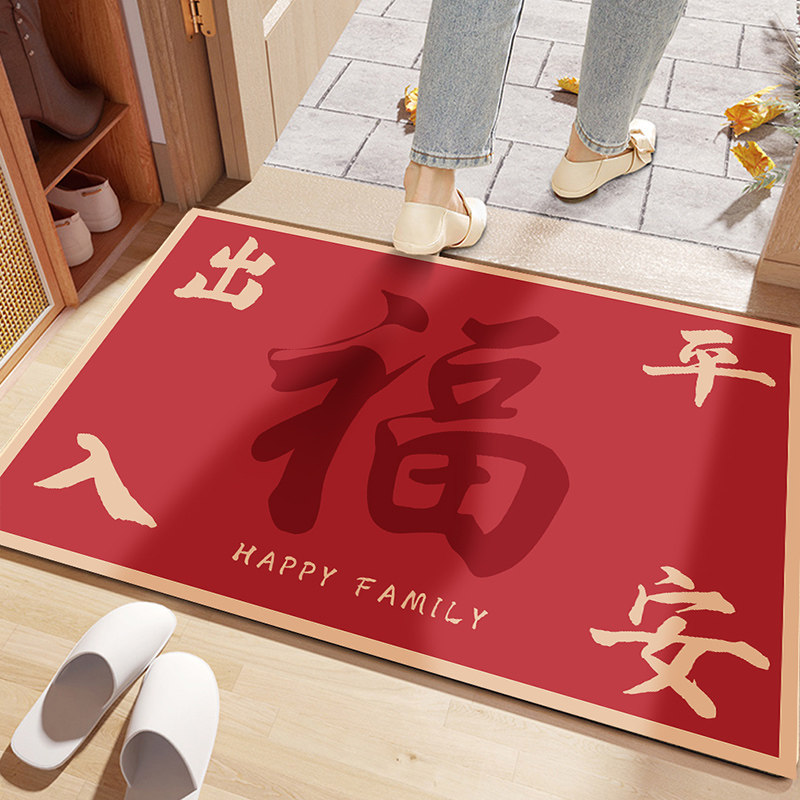 新年红色入户门地垫硅藻泥防滑家用玄关门口蛇年乔迁新居脚垫新款,淘宝优惠券,粉丝福利购,淘宝优惠卷