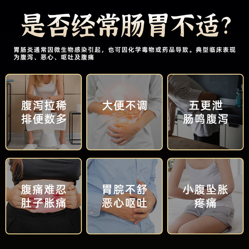 肠炎肠胃贴慢性结肠炎调理腹痛肚脐 惠康硕膏药贴（器械）