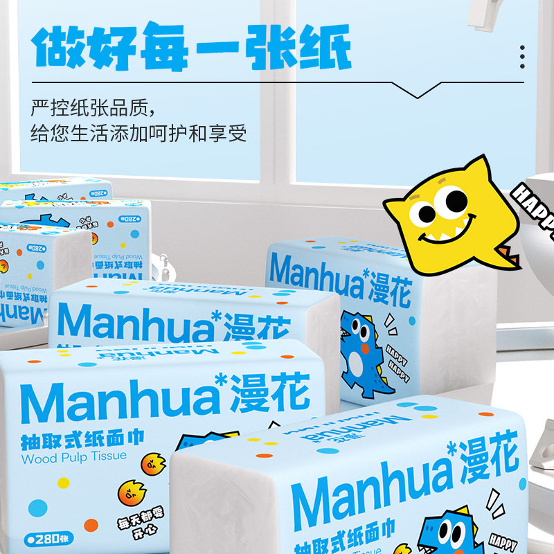 漫花30包抽纸整箱批家庭实惠装餐巾纸家用卫生纸巾实惠面巾纸,淘宝优惠券,粉丝福利购,淘宝优惠卷