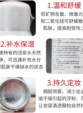 雅漾舒护活泉水中喷雾大中样补水