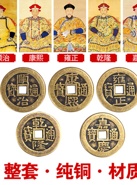 五帝钱压门槛专用黄铜正品硬币