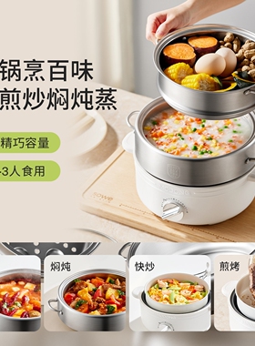 摩动不锈钢电煮锅一体锅多功能0