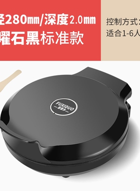 新款正品电饼铛家用双面煎饼锅烙