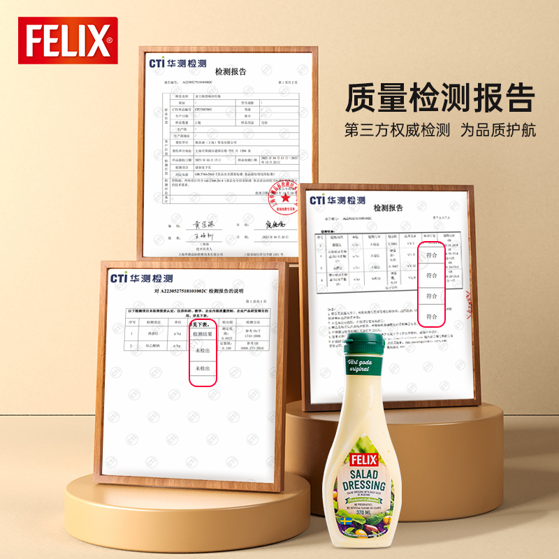 Felix瑞典进口菲力斯凯撒沙拉酱水果蔬菜挤压瓶夹心酱酸甜口味 - 图2