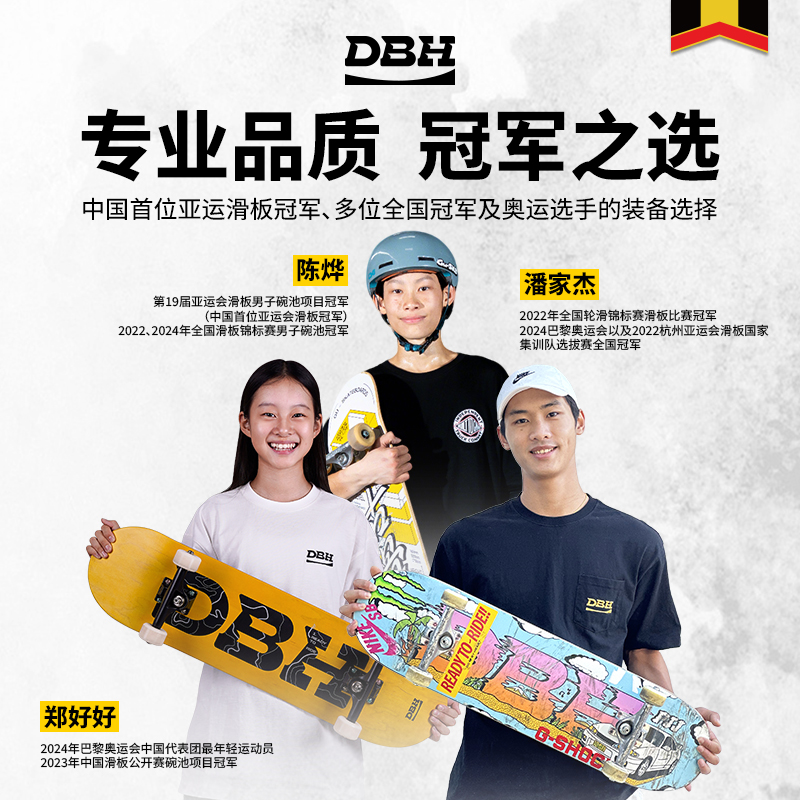 DBH滑板「星球苹果喵系列」女生初学者成人儿童专业滑板刷街代步 - 图1