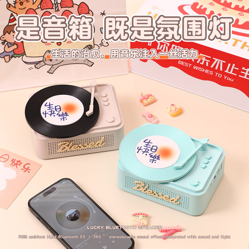 生日礼物女生送男生闺蜜创意实用的小众高级感女朋友男友音响纪念
