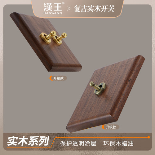 汉王美式黑胡桃实木质复古开关插座面板黄铜拨杆86型墙壁网线插排 - 图2