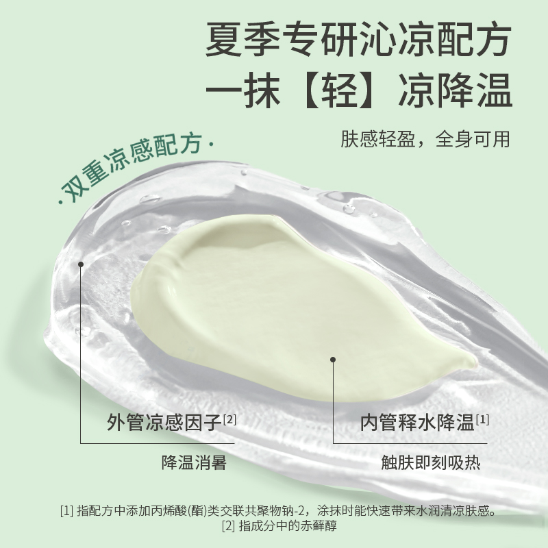 巴啦豆丁双管身体乳舒爽润肤婴幼儿宝宝专用春夏季晒后面霜