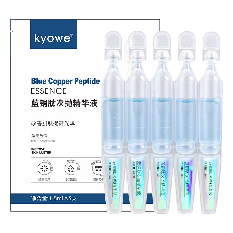 5支小分子蓝铜肽次抛精华液滋润紧致力修护提亮玻尿酸补水,淘宝优惠券,粉丝福利购,淘宝优惠卷