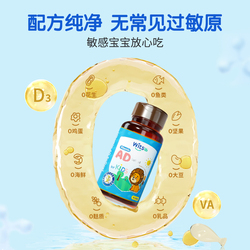 健敏思维生素ad无敏原100+
