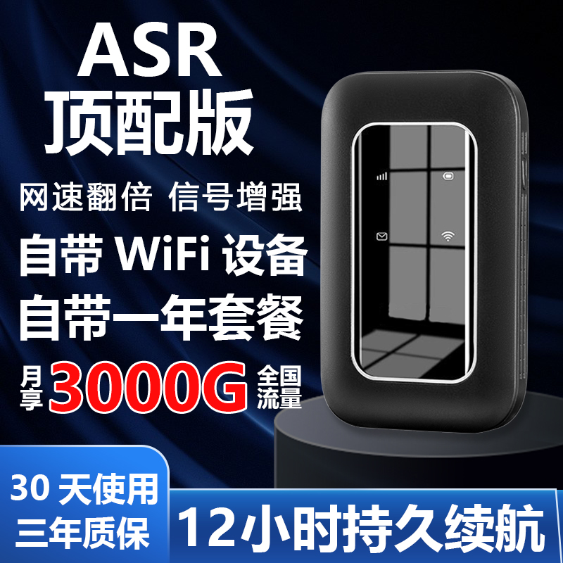 2023新款随身wifi移动无线wif纯流量网络usb充电  电池  一年套餐 免插卡4g笔记本便携式车载热点路由器 - 图2