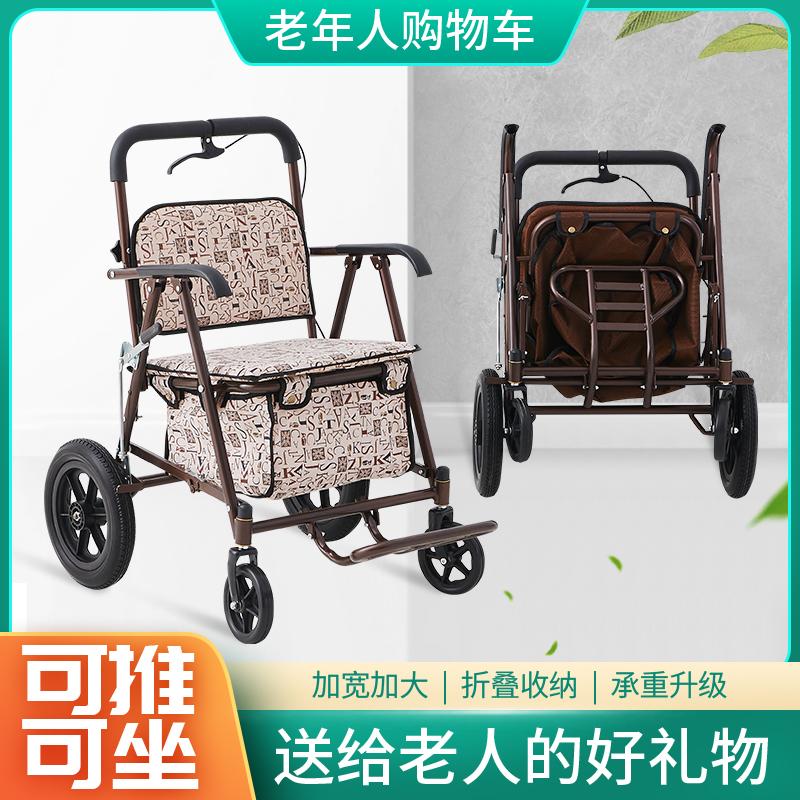可调高推手加宽加大老年购物车可折叠可坐四轮买菜可推老人手推车 - 图0