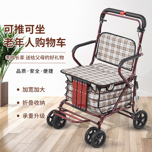 怡德老年购物车可折叠可坐四轮买菜可推老人手推车加宽调高低经典 - 图0