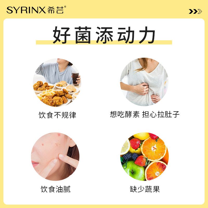 【天猫u先】希芸乳酸菌综合发酵酵素 希芸保健食品酵素