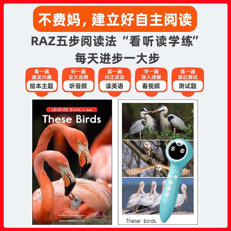 raz分级阅读绘本aa级全套英语启蒙A美国原版小蝌蚪点读笔官方旗舰店reading a to z英文小学教材红火箭合订本威廉海尼曼幼学毛毛虫 - 图3