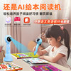 64G tadpole reading finger reading tool for children