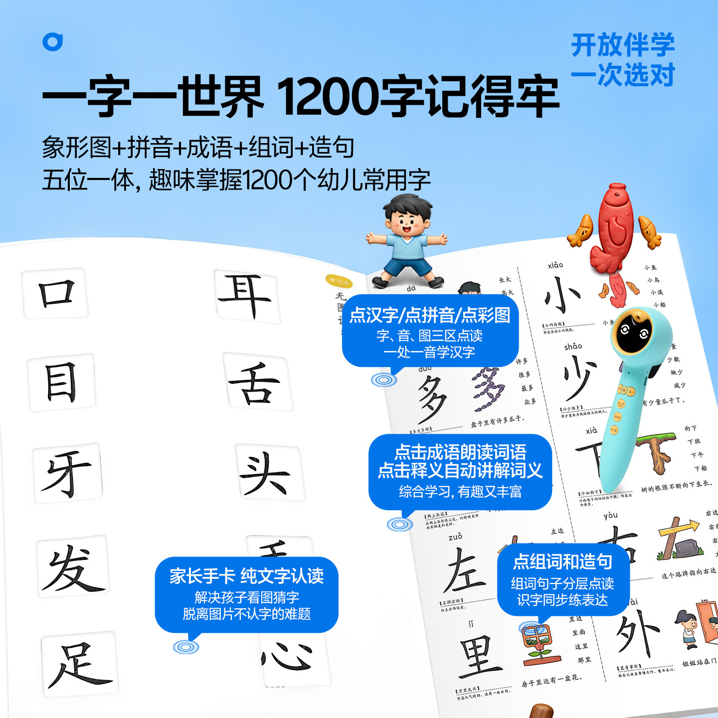 3-8岁语数英幼小衔接点读笔小蝌蚪幼儿早教英语0到6岁幼儿园绘本