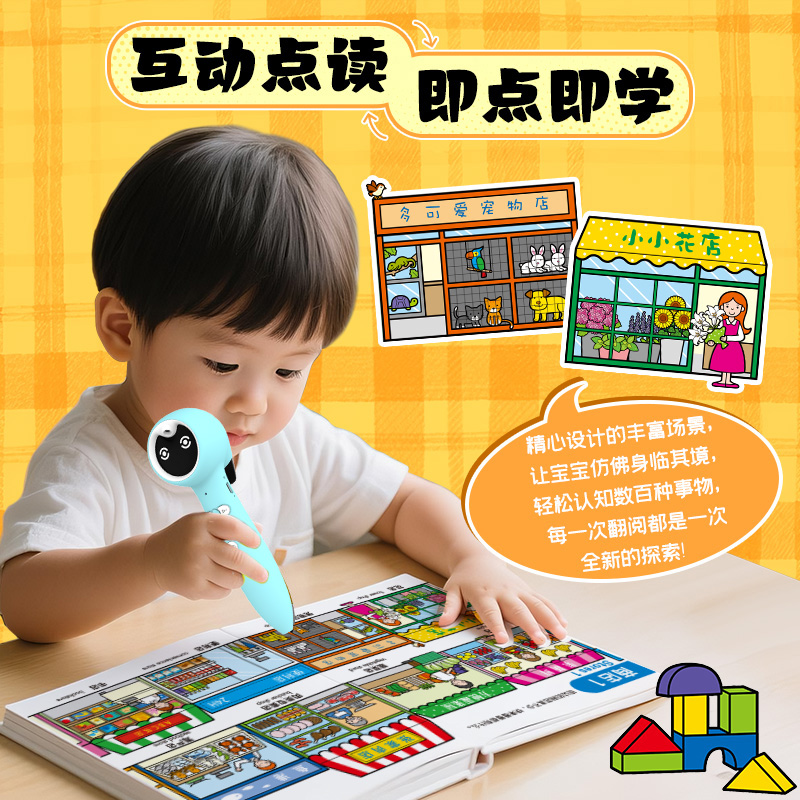 Tadpole Point Reading 0-4 Children's Cognitive Encyclopedia