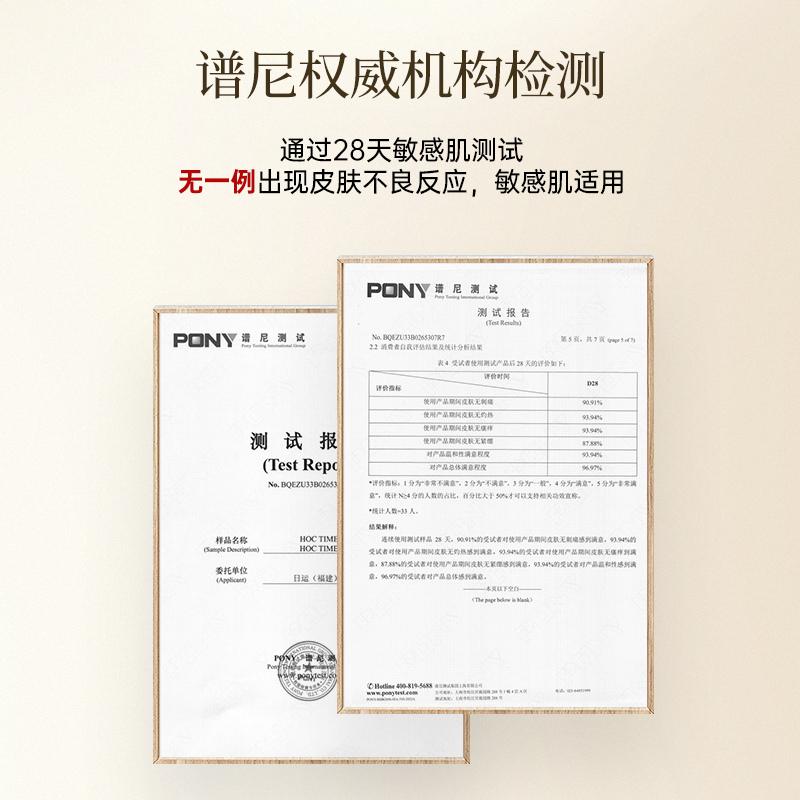 HOCTIME颈霜50g紧致HT淡化润泽保湿敏感肌可用提亮