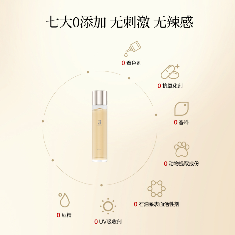 HOCTIME爽肤水日本化妆水正品150ml控油保湿补水舒缓