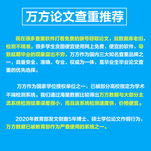 万方查重硕士本科期刊评职称课题文章论文中文英文检测报告重复率