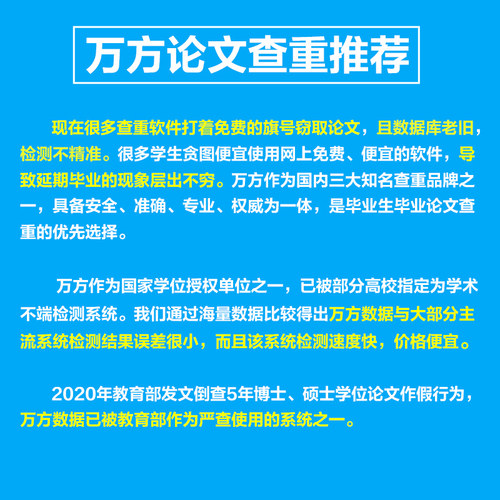 万方查重硕士本专科毕业期刊职称教师文章中文论文检测aigc报告率 - 图1