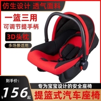 Car backseat infant safety seat car with reverse mounted baby basket carrying basket for in-vehicle sleeping basket