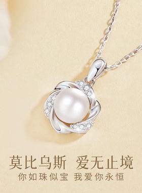 新款千足银S925莫比乌斯珍珠纯银项链轻奢高级感银饰品礼物送女友
