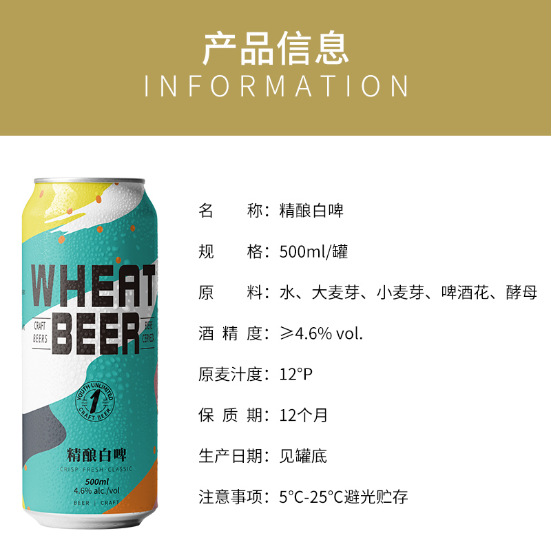 蕴酿之林精酿啤酒500ml*12听白啤酒罐装啤酒整箱德国工艺啤酒