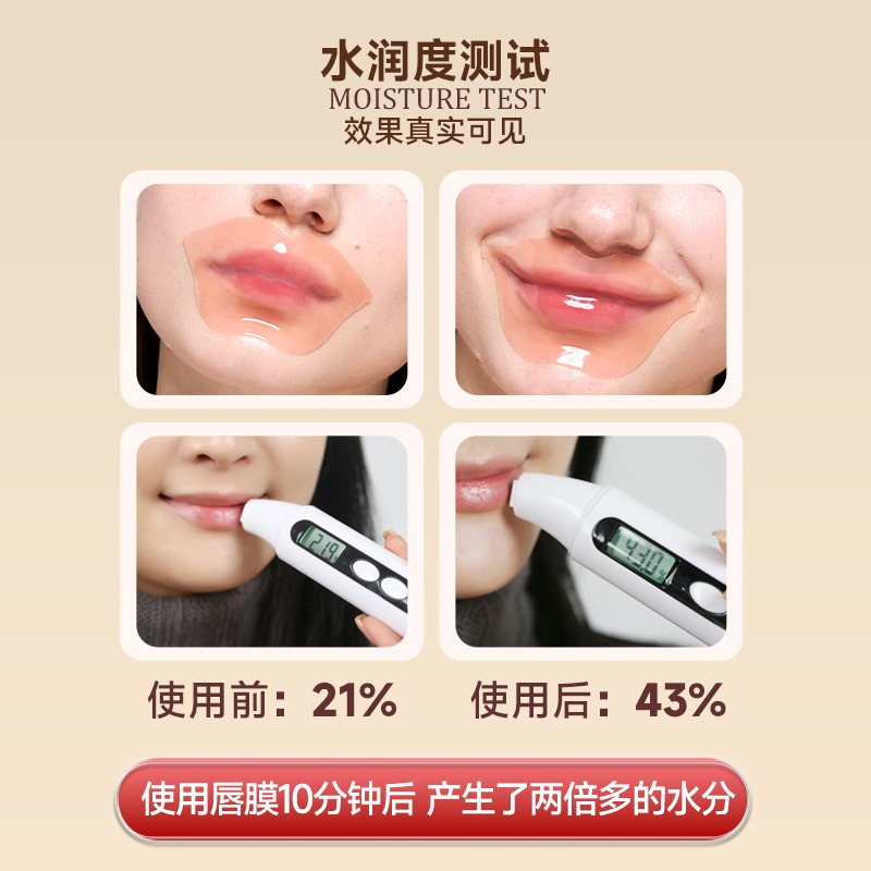 唇膜贴片式高保湿补水解救干渴唇口红伴侣水蜜桃旗舰店官方正品