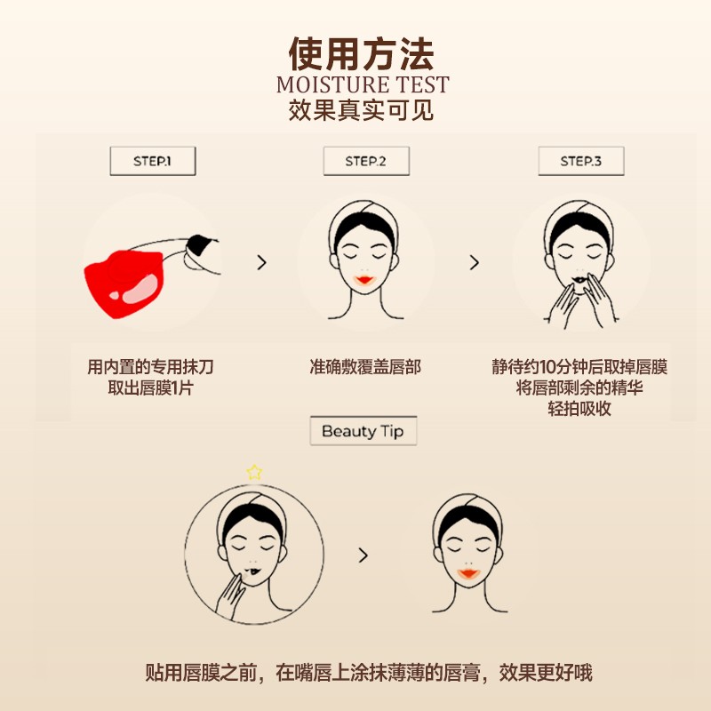 可可星韩国唇膜贴片式唇周去黑嘴角去死皮补水保湿滋润防干裂唇纹