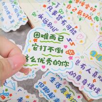 Inspired Learning Motivtion Sticker text sticker Water-repellent Motivating paper with hand stickup creative diy waterproof self-adhesive