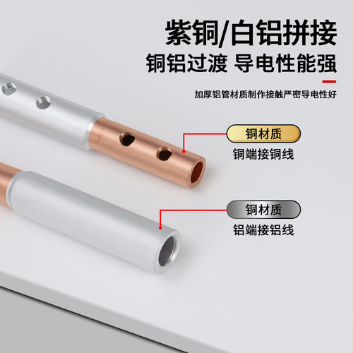 铜线和铝线连接器铜铝线对接头接线管铜铝接头过渡连接免液压 吕 - 图0