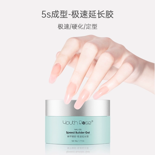 Yan Rui Constructs Exted Glue Beauty Beauty Armor Store Extension Store, посвященный трех -в одном слое клее