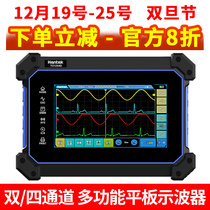 Hantai Hantek portable flat oscilloscope digital multimeter handheld signal generator three-in-one