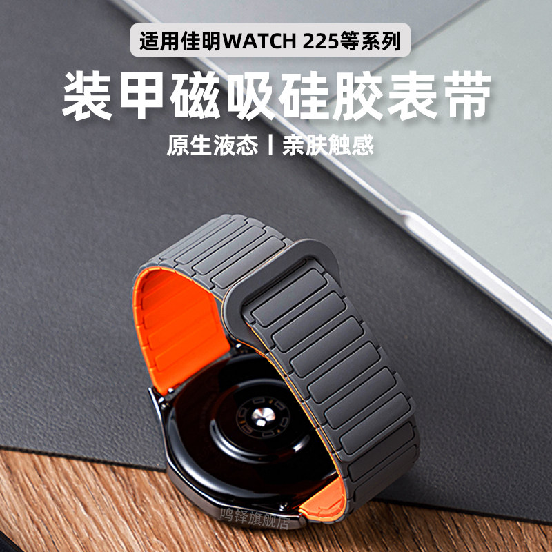 适用佳明Forerunner255/245/265M运动手表表带Garmin回环装甲645m磁吸硅胶Vivomove4/venu3/2plus/sq男款腕带 - 图1