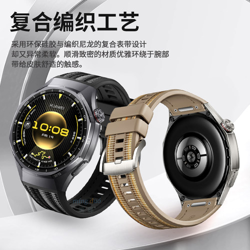 鸣铎适用华为GT6pro表带watchgt手表专用原装同款复合编织6pro男款按键款压式高级感智能运动琥珀棕新款腕带 - 图0