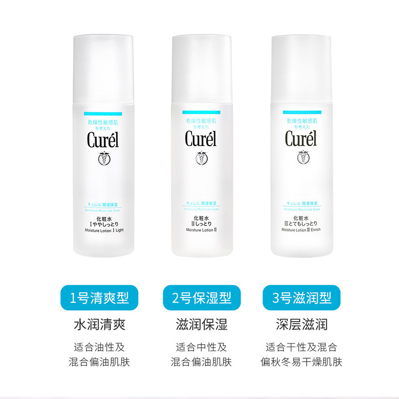 curel珂润150ml敏感肌补水爽肤水 POZEAL海外化妆水/爽肤水