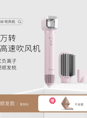 HDB高速吹风机家用大功率负离子