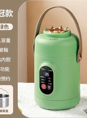 电炖杯便携式智能电炖煮锅办公室