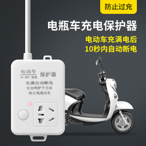 Bulls new electric car anti-charge automatic power-off multifunction socket charging protector electric bottle car full of break