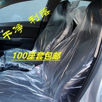 Car cushion protective sleeve hood bus high-speed rail disposable aircraft seat cover bus seat cover anti-dirty waterproof