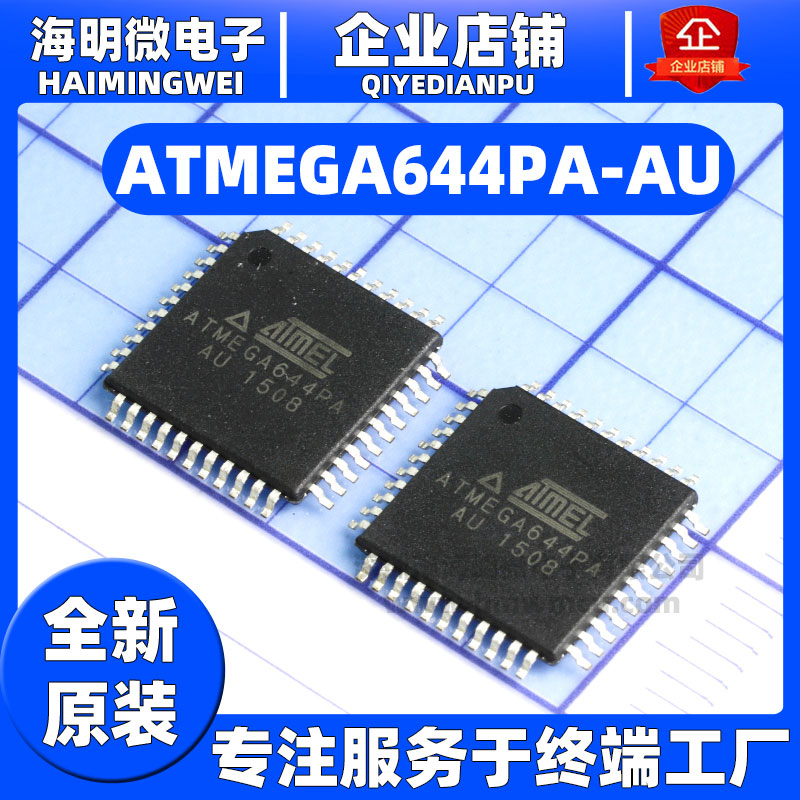 原装 ATMEGA644PA-AU ATMEGA644 封装TQFP-44 8位微控制器芯片 - 图2