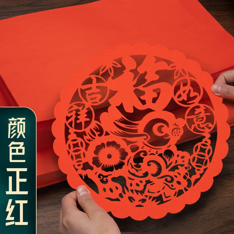 A4红纸中国红正方形折纸玫瑰花手工红色打印纸A3剪纸窗花刻纸双面加厚结婚用千纸鹤书法空白福字小井盖红纸,淘宝优惠券,粉丝福利购,淘宝优惠卷