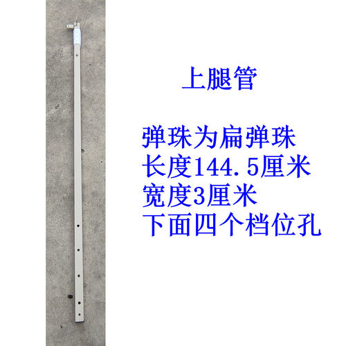 四脚伞帐篷配件户外广告折叠雨棚零件上腿管支撑遮阳伞支架折叠管 - 图3