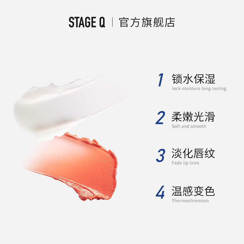 Stage Q施婷姬蔻 轻吻润色唇膏滋润保湿情侣款中性风礼盒 - 图3