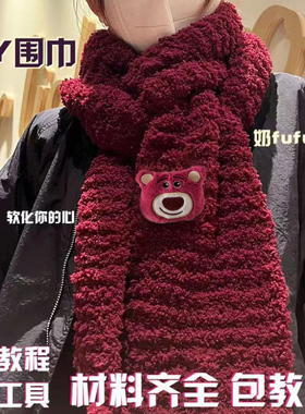 自织围巾diy送男女朋友礼物