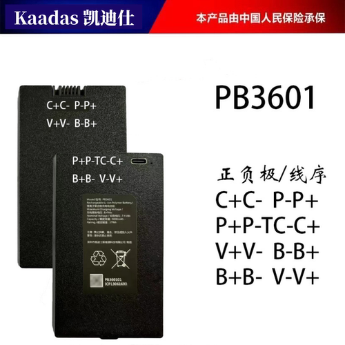 PB3601智能锁电池PB3602凯迪仕电池防盗门飞利浦萤石指纹锁锂电池 - 图1