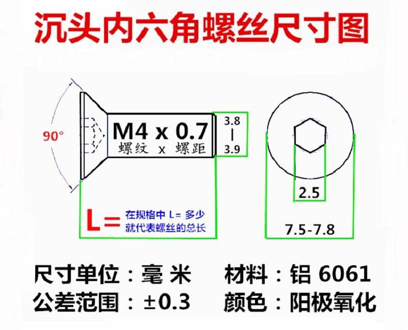 M4x6/8/10/12/14/16彩色铝合金材质公制平杯头沉头内六角螺丝螺钉 - 图1